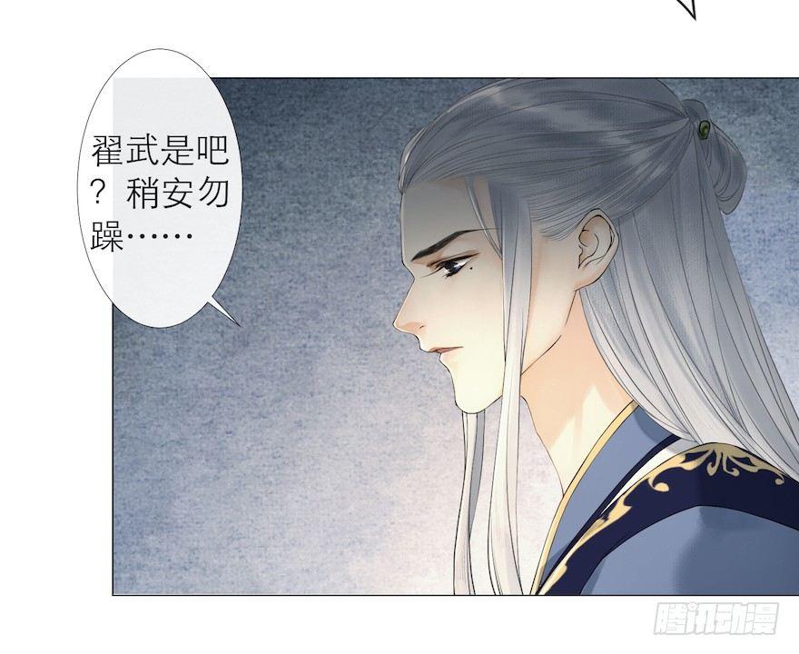 千帐灯韩漫全集-第13话 夙仇未了无删减无遮挡章节图片 