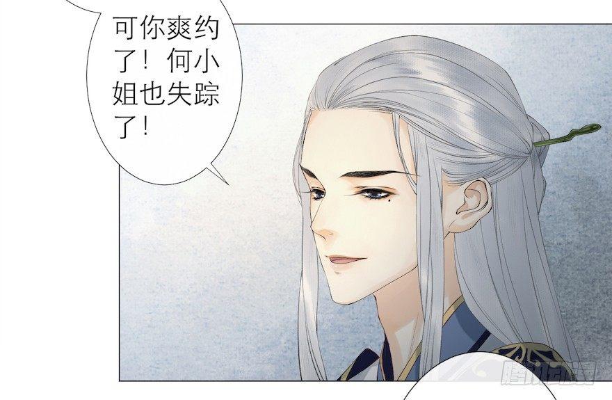 千帐灯韩漫全集-第13话 夙仇未了无删减无遮挡章节图片 