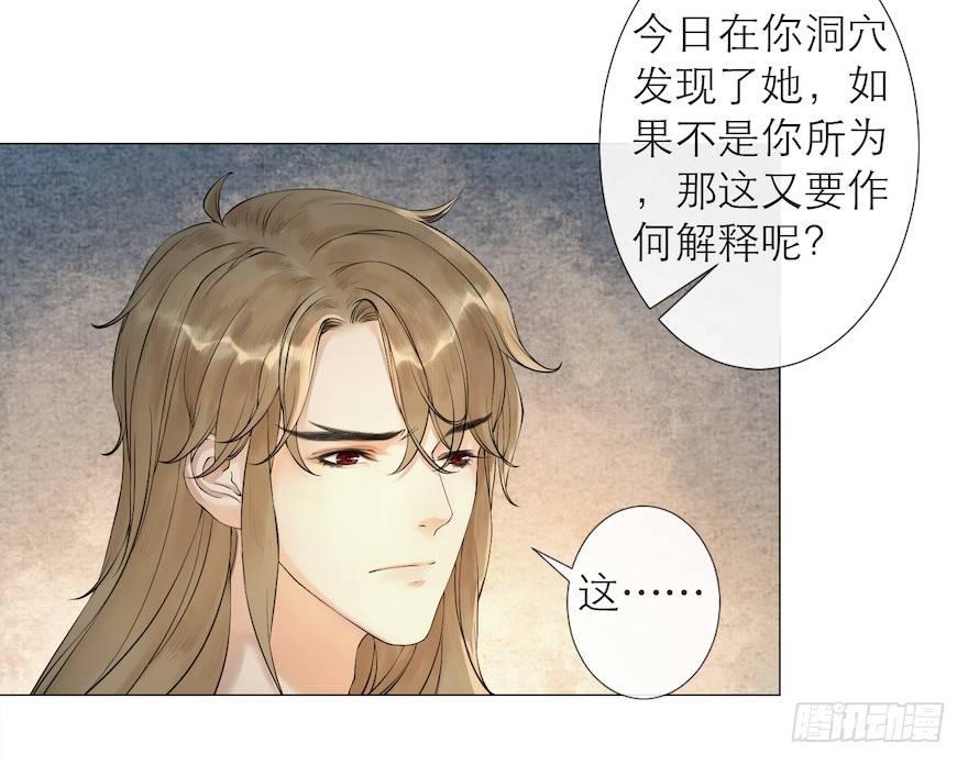 千帐灯韩漫全集-第13话 夙仇未了无删减无遮挡章节图片 