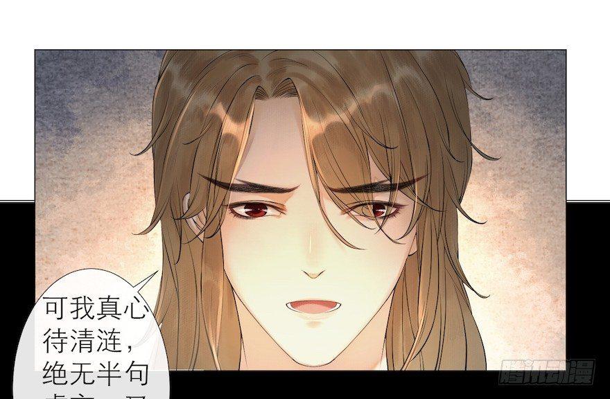 千帐灯韩漫全集-第13话 夙仇未了无删减无遮挡章节图片 