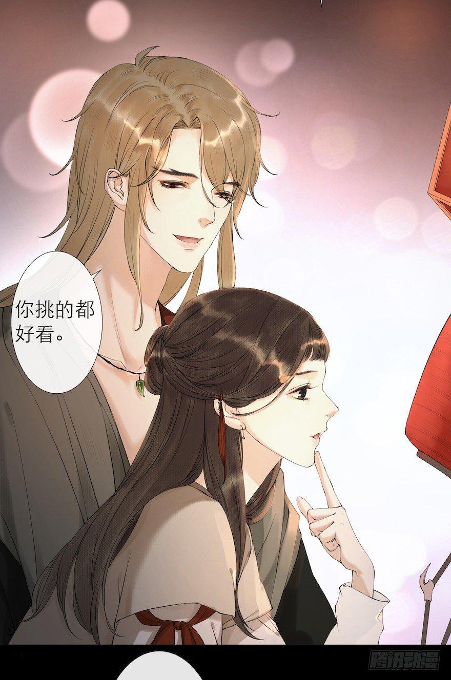 千帐灯韩漫全集-第13话 夙仇未了无删减无遮挡章节图片 