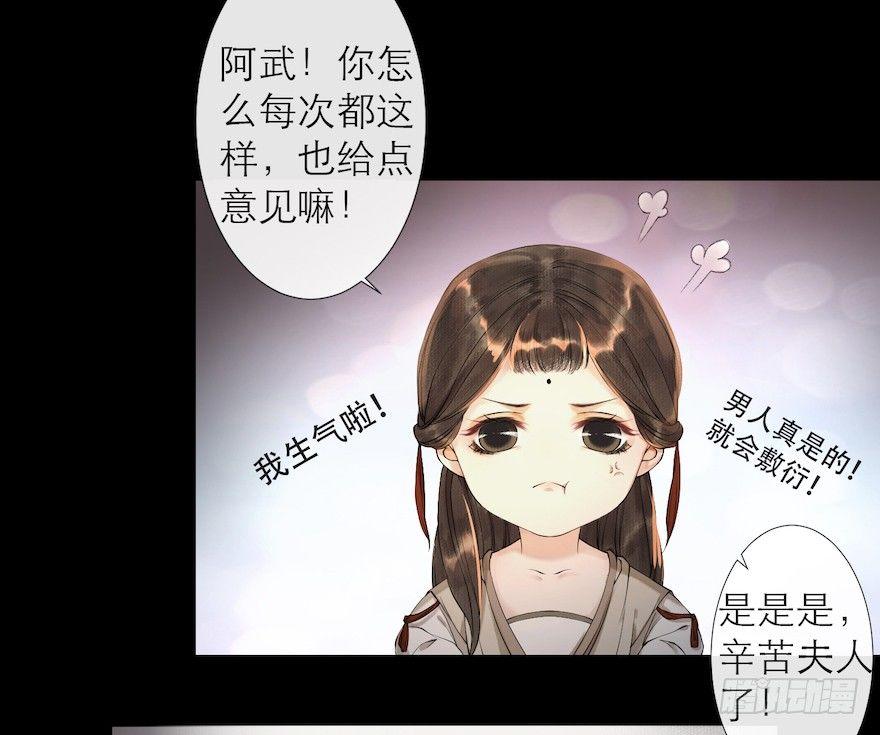 千帐灯韩漫全集-第13话 夙仇未了无删减无遮挡章节图片 