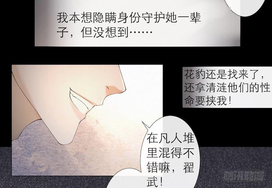 千帐灯韩漫全集-第13话 夙仇未了无删减无遮挡章节图片 