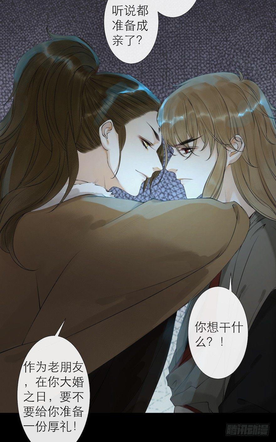 千帐灯韩漫全集-第13话 夙仇未了无删减无遮挡章节图片 