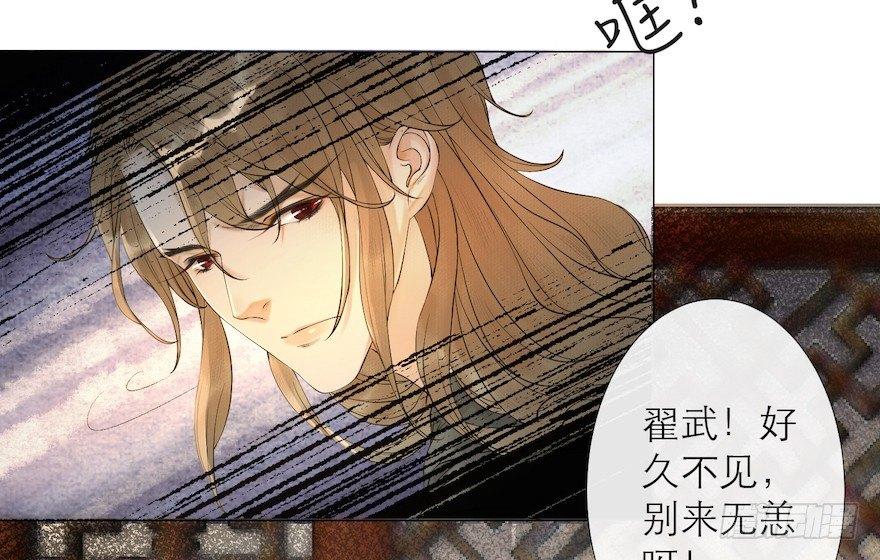 千帐灯韩漫全集-第13话 夙仇未了无删减无遮挡章节图片 