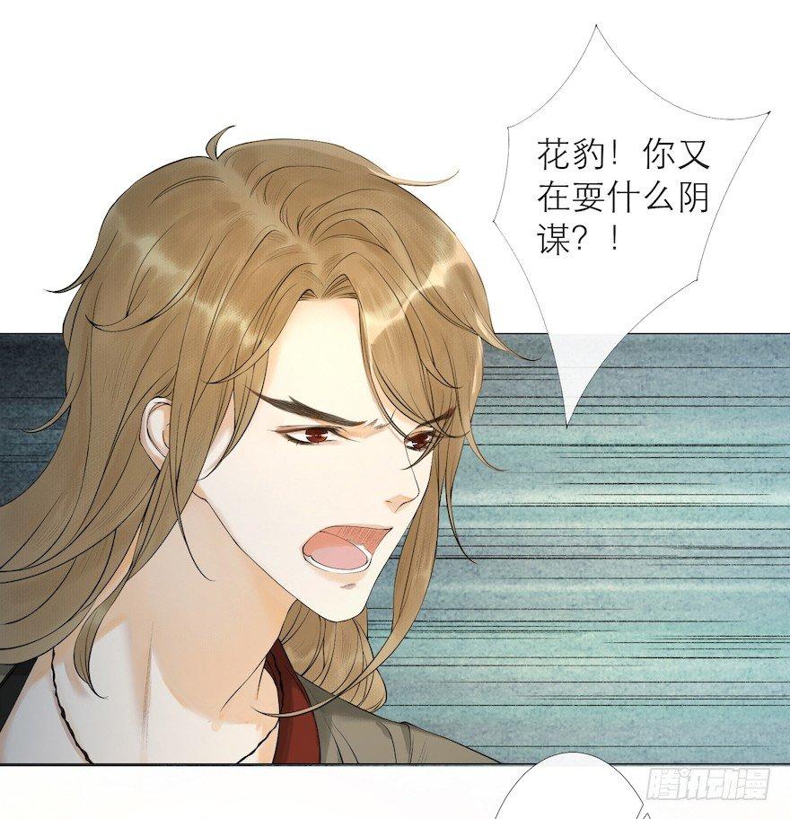 千帐灯韩漫全集-第13话 夙仇未了无删减无遮挡章节图片 