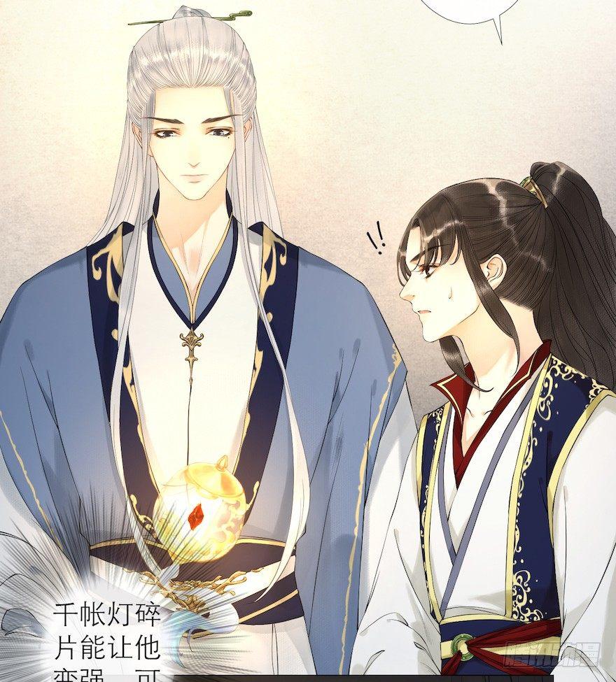 千帐灯韩漫全集-第13话 夙仇未了无删减无遮挡章节图片 