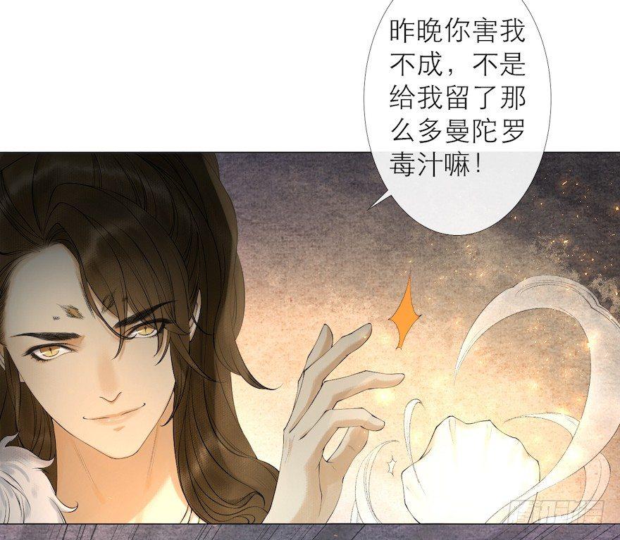 千帐灯韩漫全集-第13话 夙仇未了无删减无遮挡章节图片 