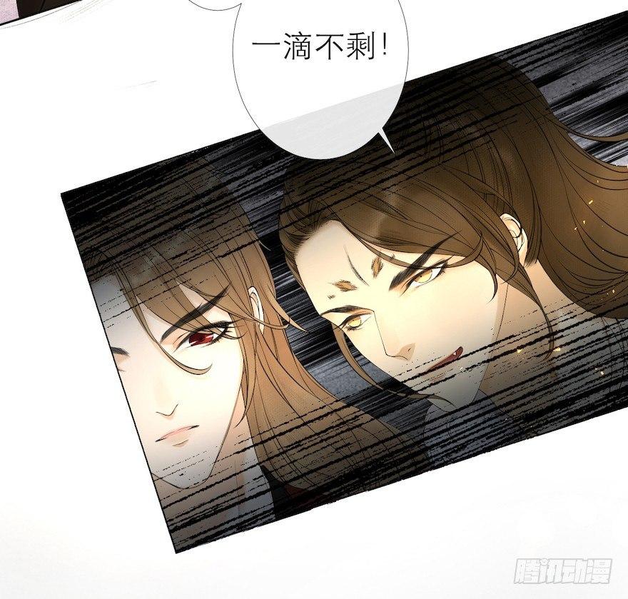 千帐灯韩漫全集-第13话 夙仇未了无删减无遮挡章节图片 