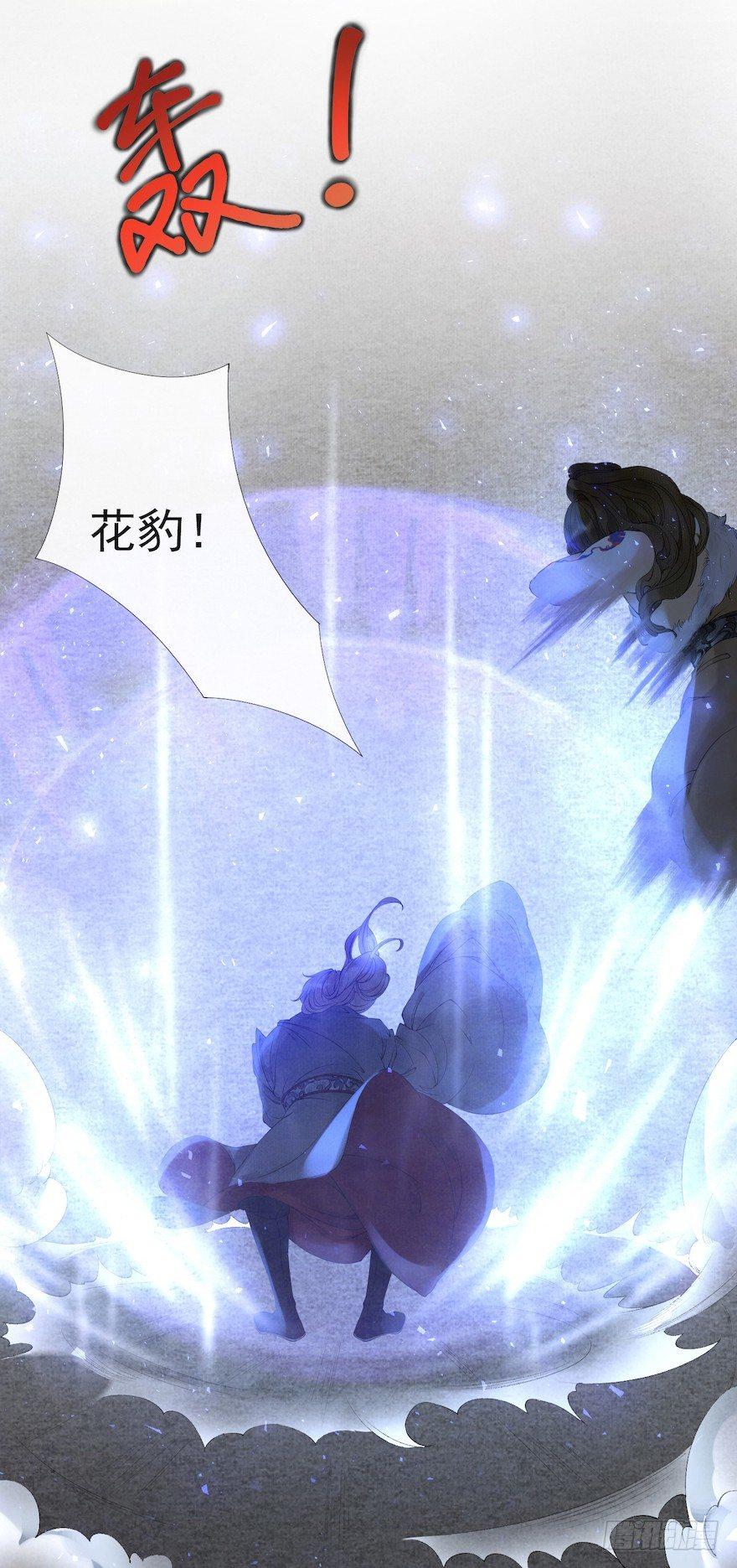 千帐灯韩漫全集-第13话 夙仇未了无删减无遮挡章节图片 