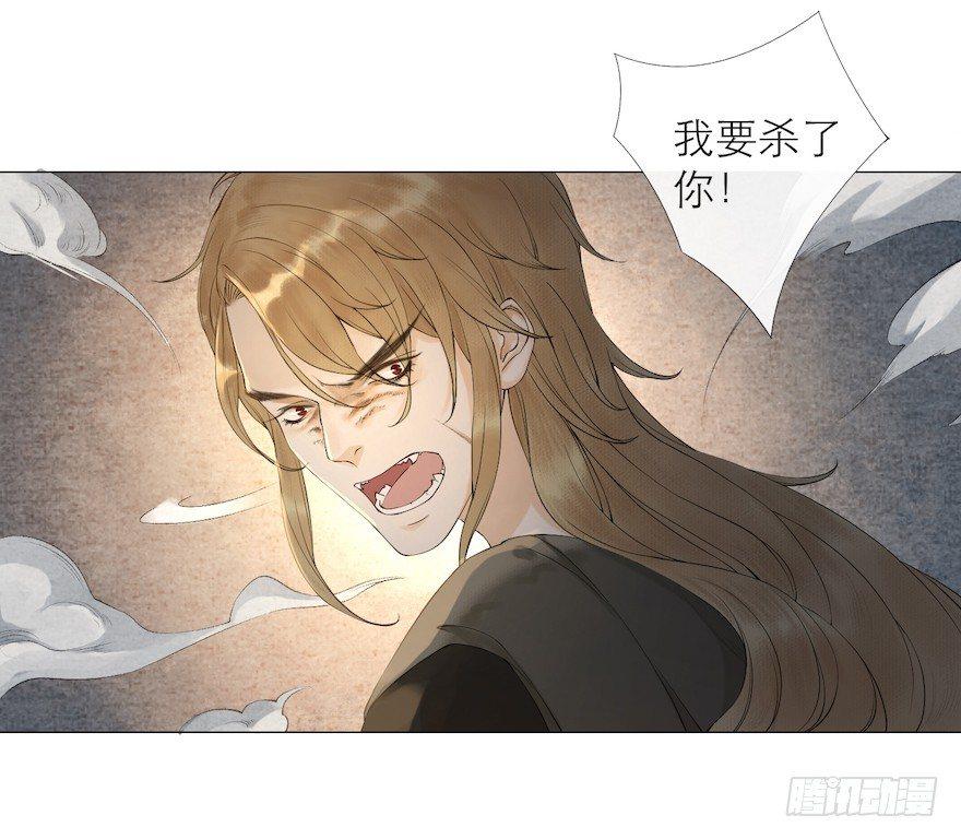 千帐灯韩漫全集-第13话 夙仇未了无删减无遮挡章节图片 