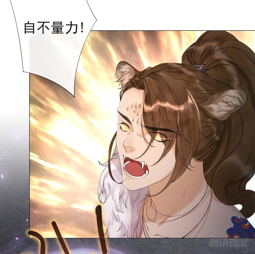 千帐灯韩漫全集-第13话 夙仇未了无删减无遮挡章节图片 