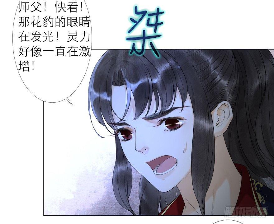 千帐灯韩漫全集-第13话 夙仇未了无删减无遮挡章节图片 