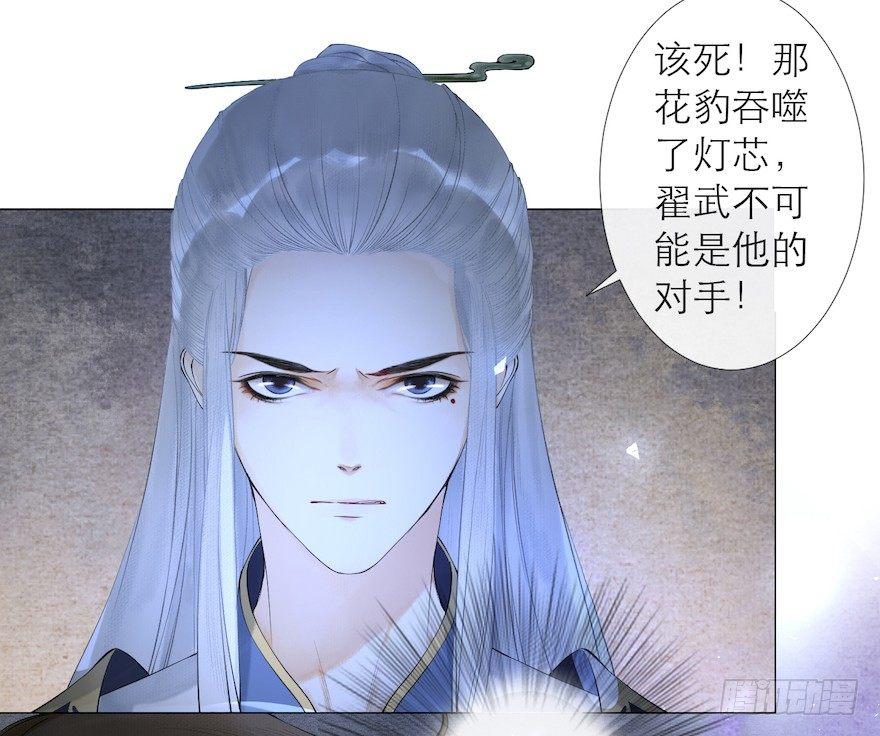 千帐灯韩漫全集-第13话 夙仇未了无删减无遮挡章节图片 