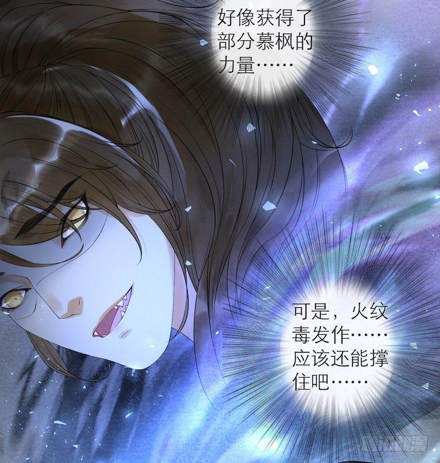 千帐灯韩漫全集-第13话 夙仇未了无删减无遮挡章节图片 