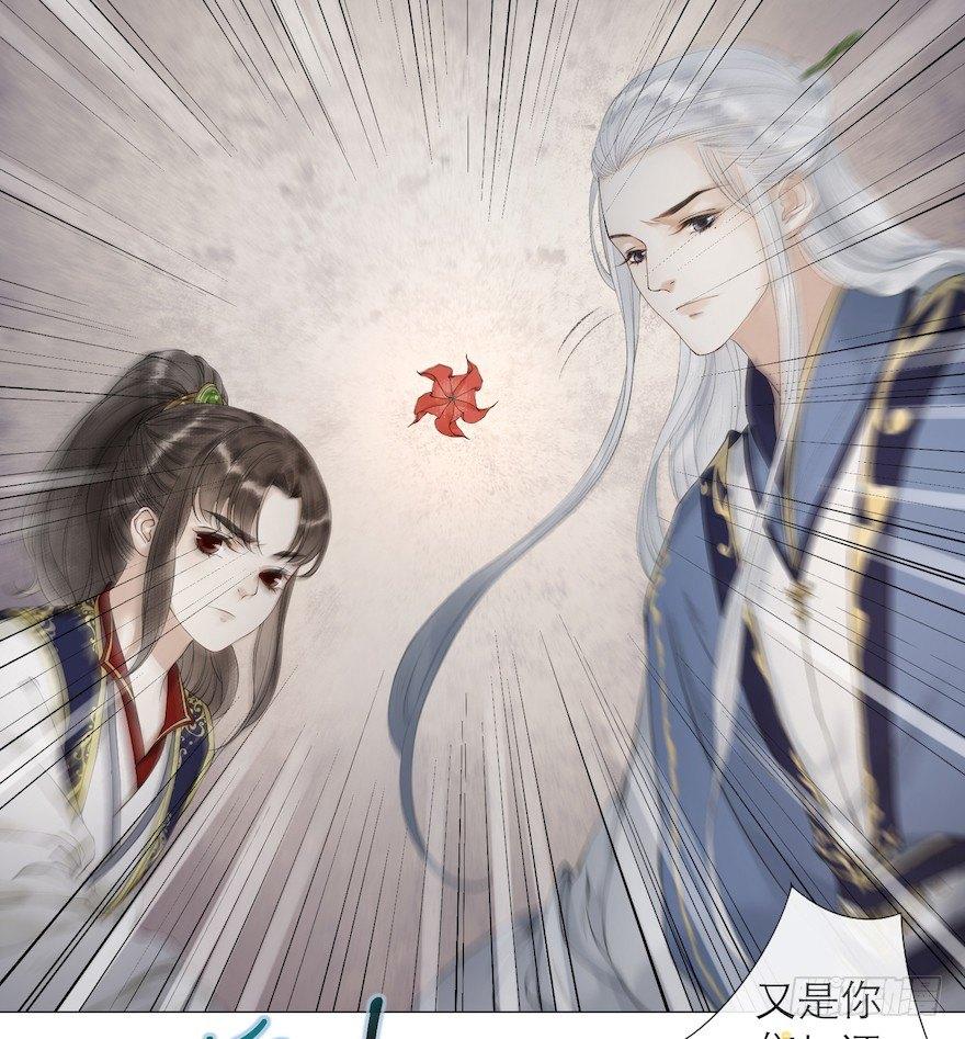 千帐灯韩漫全集-第13话 夙仇未了无删减无遮挡章节图片 