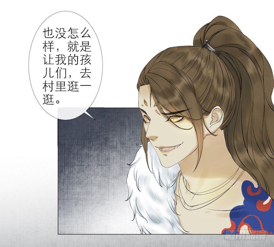 千帐灯韩漫全集-第14话 师父受伤无删减无遮挡章节图片 