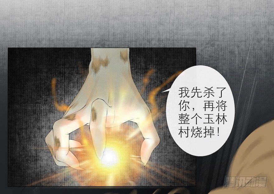 千帐灯韩漫全集-第14话 师父受伤无删减无遮挡章节图片 