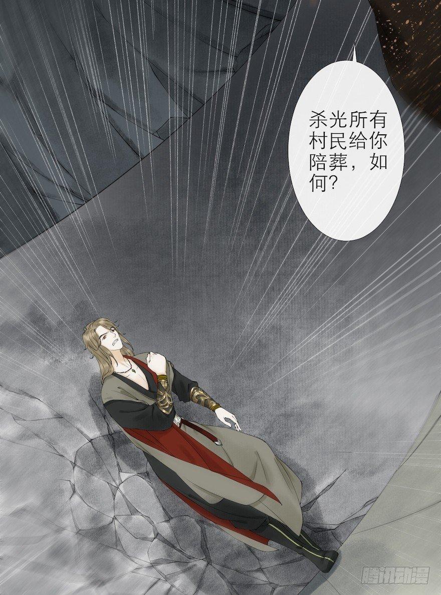 千帐灯韩漫全集-第14话 师父受伤无删减无遮挡章节图片 
