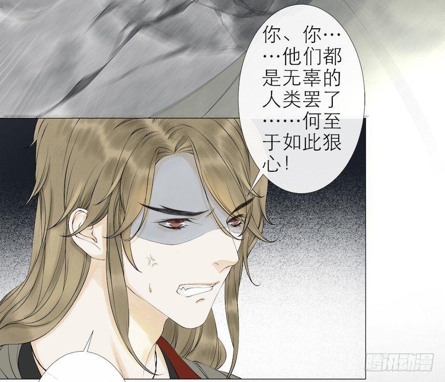 千帐灯韩漫全集-第14话 师父受伤无删减无遮挡章节图片 