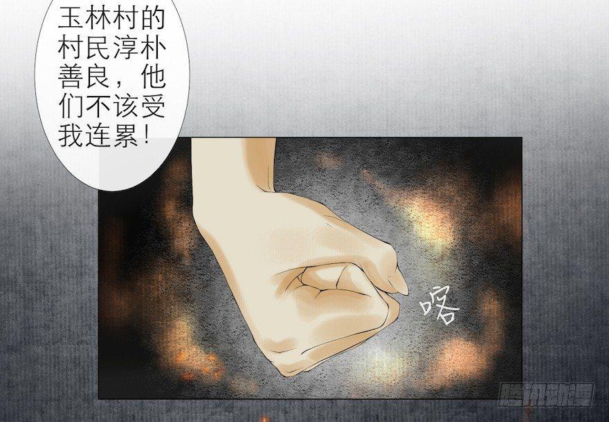 千帐灯韩漫全集-第14话 师父受伤无删减无遮挡章节图片 