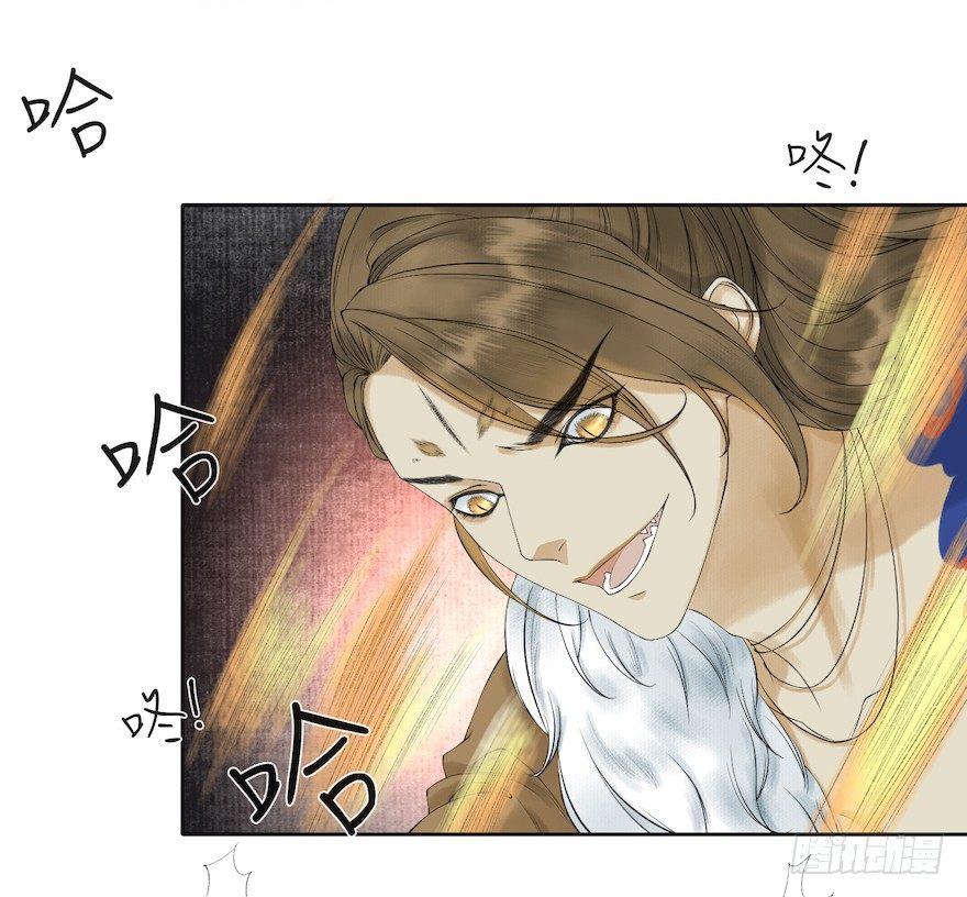 千帐灯韩漫全集-第14话 师父受伤无删减无遮挡章节图片 