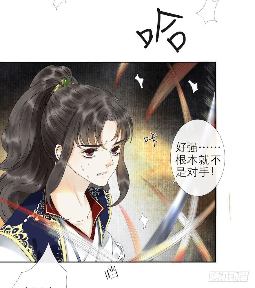 千帐灯韩漫全集-第14话 师父受伤无删减无遮挡章节图片 