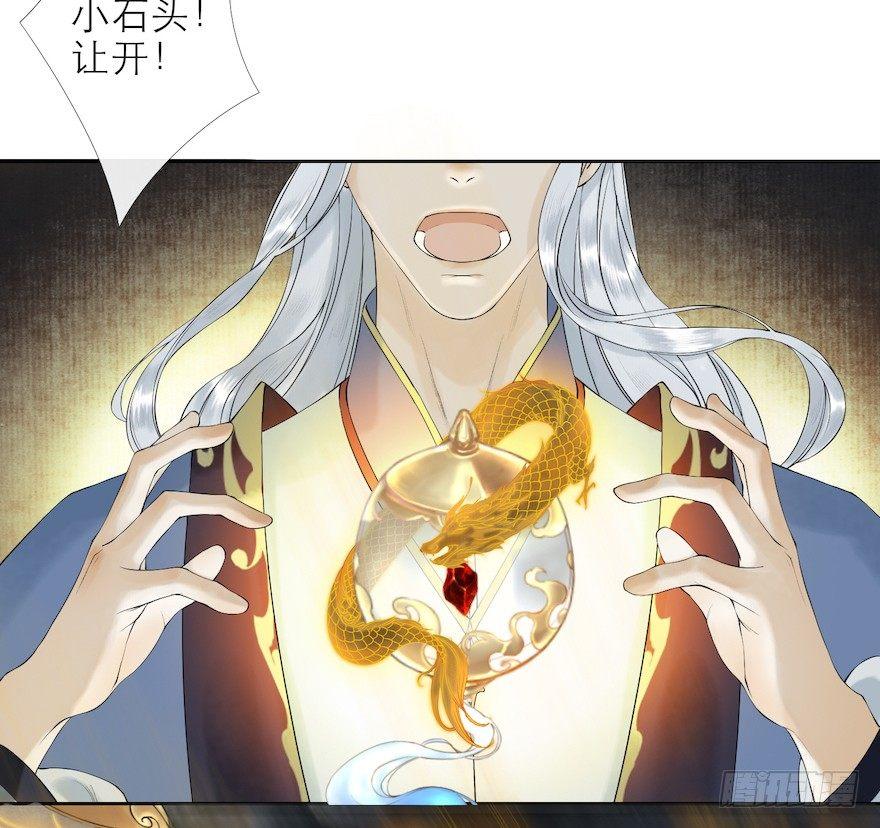 千帐灯韩漫全集-第14话 师父受伤无删减无遮挡章节图片 
