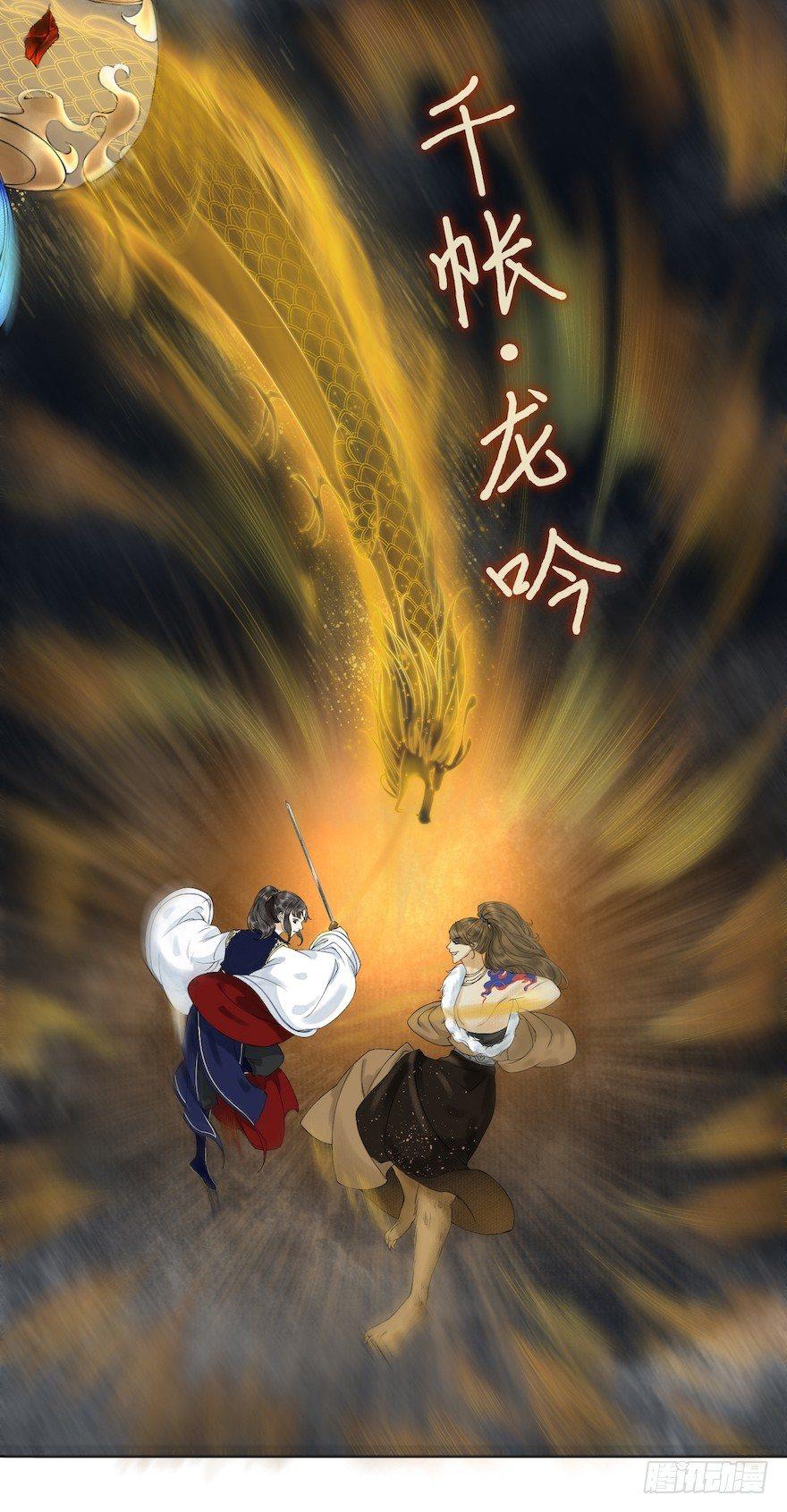 千帐灯韩漫全集-第14话 师父受伤无删减无遮挡章节图片 