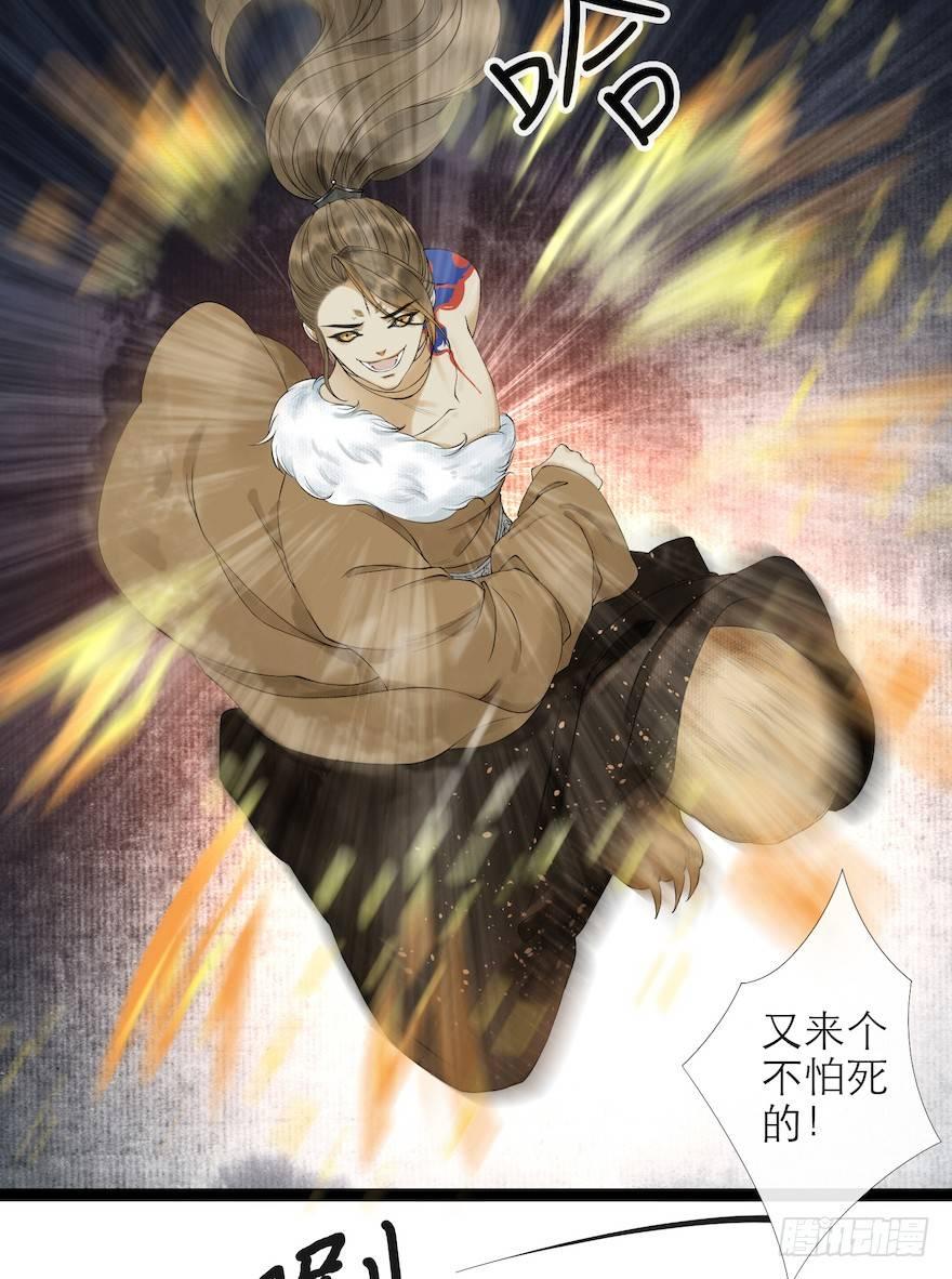 千帐灯韩漫全集-第14话 师父受伤无删减无遮挡章节图片 