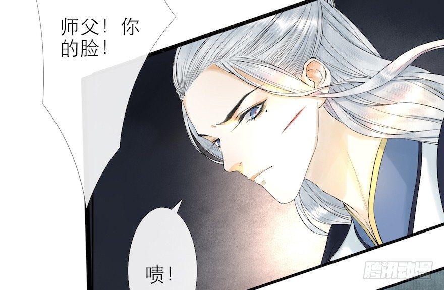 千帐灯韩漫全集-第14话 师父受伤无删减无遮挡章节图片 