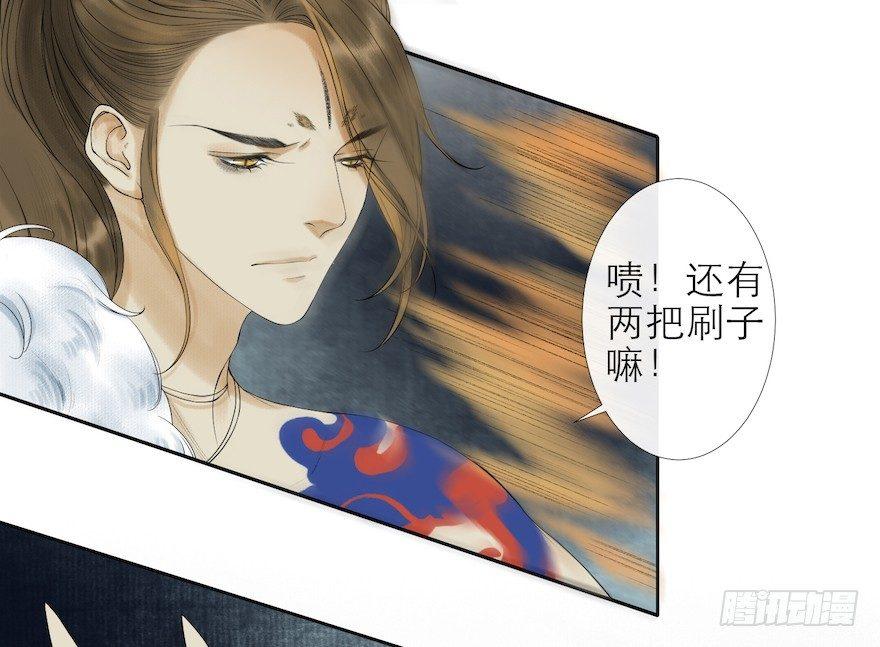 千帐灯韩漫全集-第14话 师父受伤无删减无遮挡章节图片 