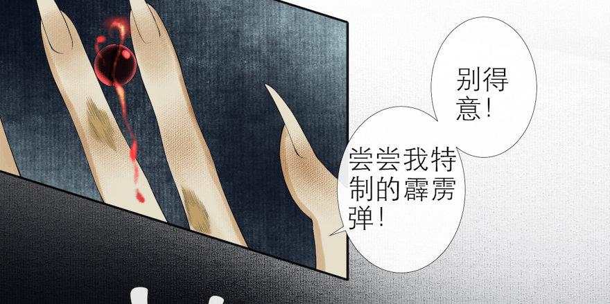 千帐灯韩漫全集-第14话 师父受伤无删减无遮挡章节图片 