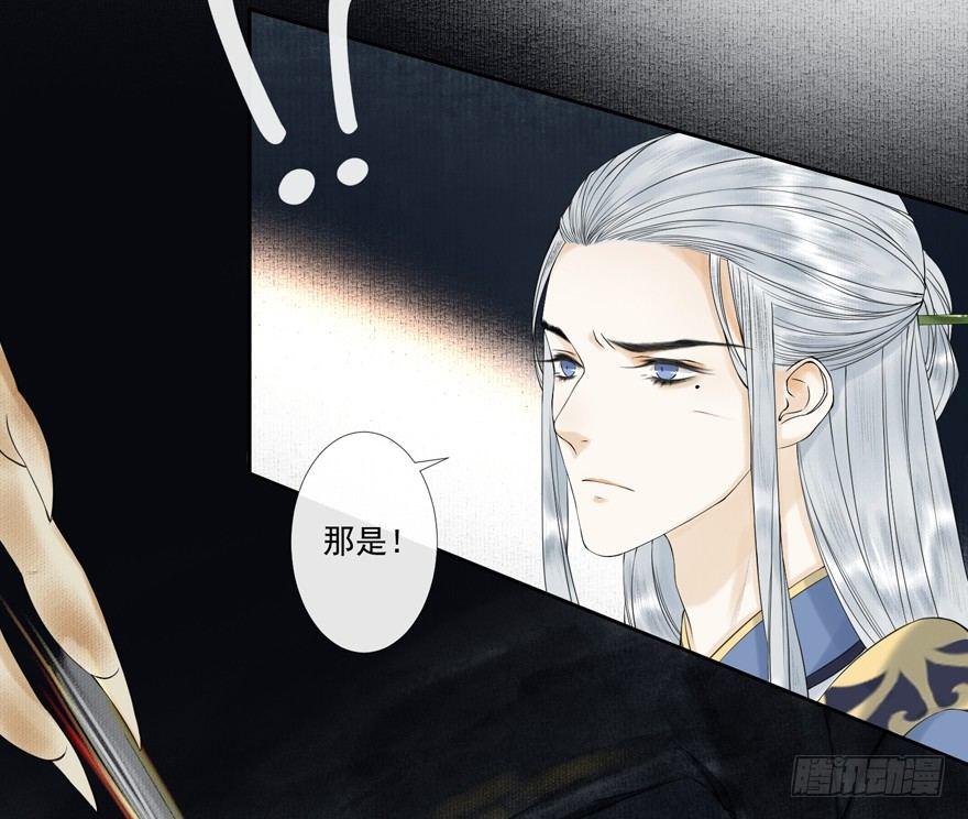 千帐灯韩漫全集-第14话 师父受伤无删减无遮挡章节图片 