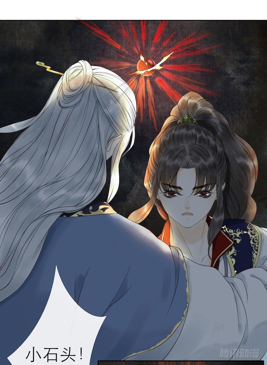 千帐灯韩漫全集-第14话 师父受伤无删减无遮挡章节图片 