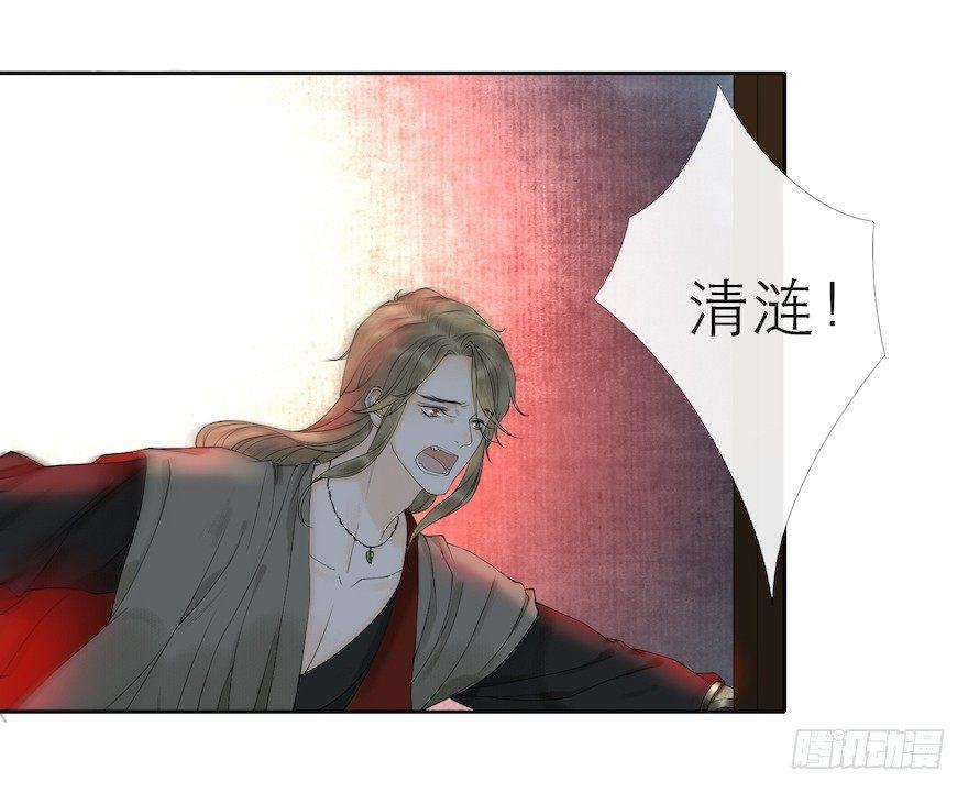 千帐灯韩漫全集-第14话 师父受伤无删减无遮挡章节图片 