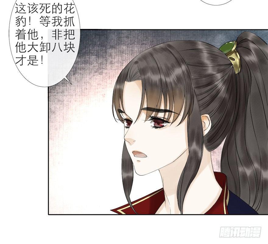 千帐灯韩漫全集-第14话 师父受伤无删减无遮挡章节图片 