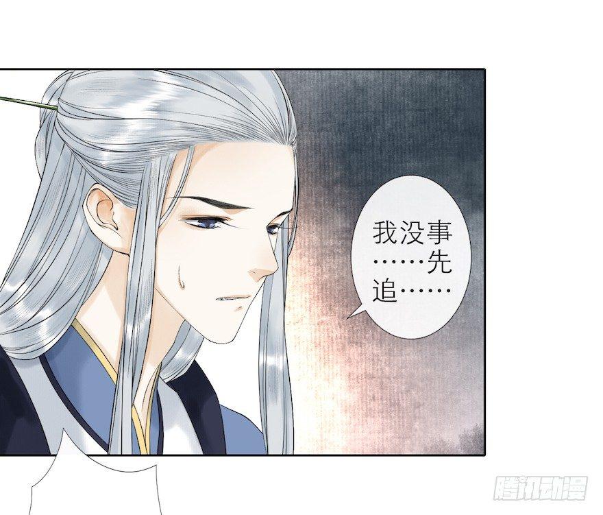 千帐灯韩漫全集-第14话 师父受伤无删减无遮挡章节图片 