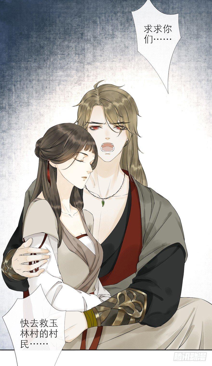 千帐灯韩漫全集-第14话 师父受伤无删减无遮挡章节图片 