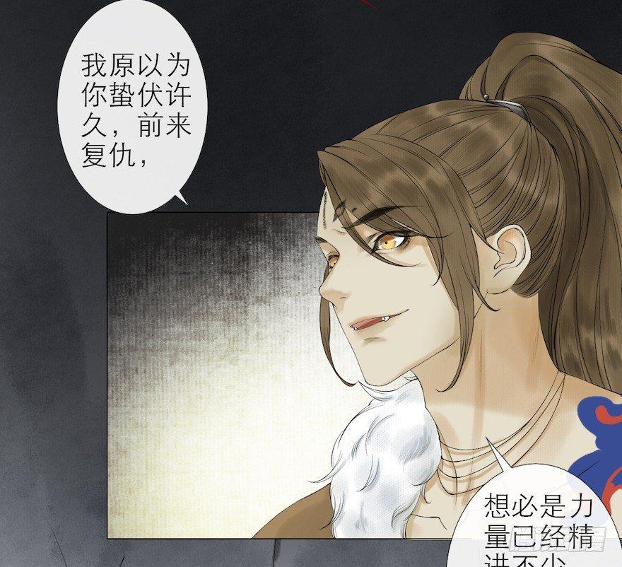 千帐灯韩漫全集-第14话 师父受伤无删减无遮挡章节图片 