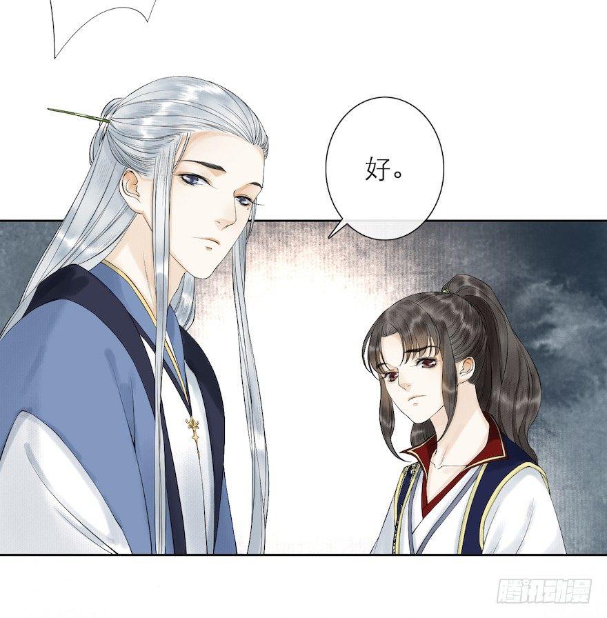 千帐灯韩漫全集-第14话 师父受伤无删减无遮挡章节图片 
