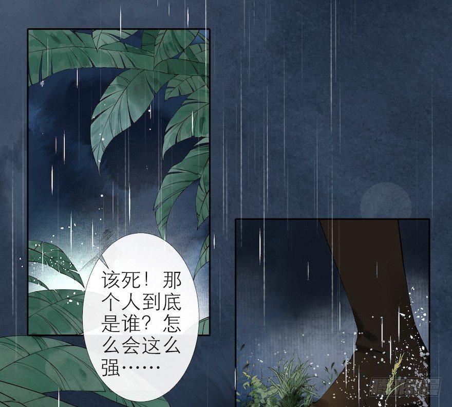 千帐灯韩漫全集-第14话 师父受伤无删减无遮挡章节图片 