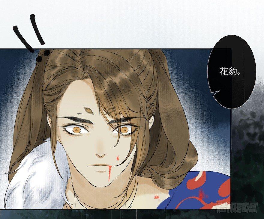 千帐灯韩漫全集-第14话 师父受伤无删减无遮挡章节图片 