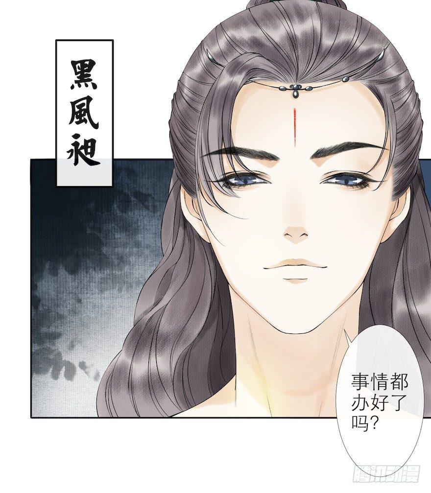 千帐灯韩漫全集-第14话 师父受伤无删减无遮挡章节图片 