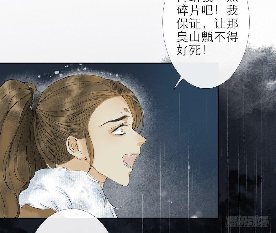 千帐灯韩漫全集-第14话 师父受伤无删减无遮挡章节图片 