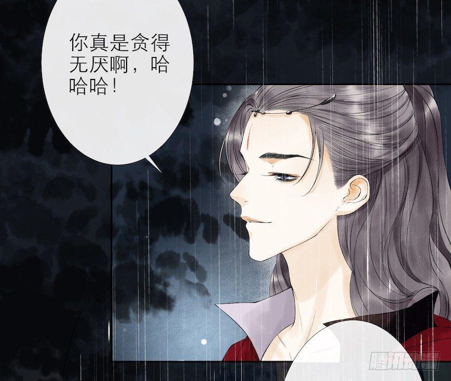千帐灯韩漫全集-第14话 师父受伤无删减无遮挡章节图片 