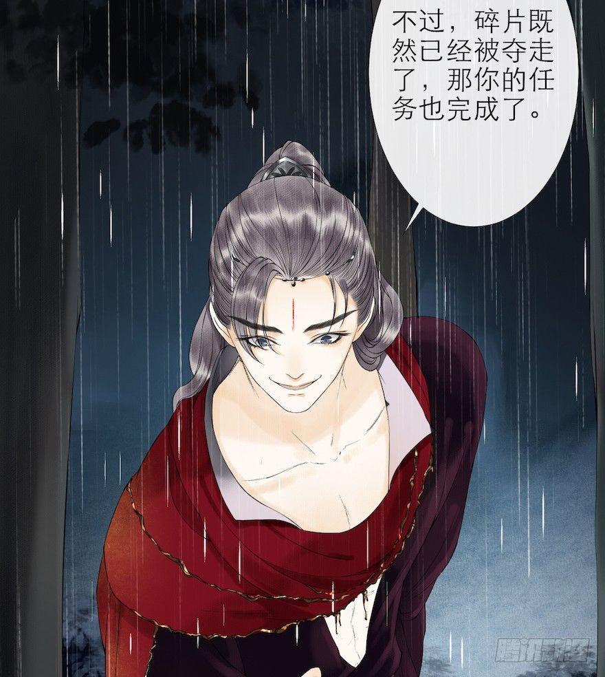 千帐灯韩漫全集-第14话 师父受伤无删减无遮挡章节图片 