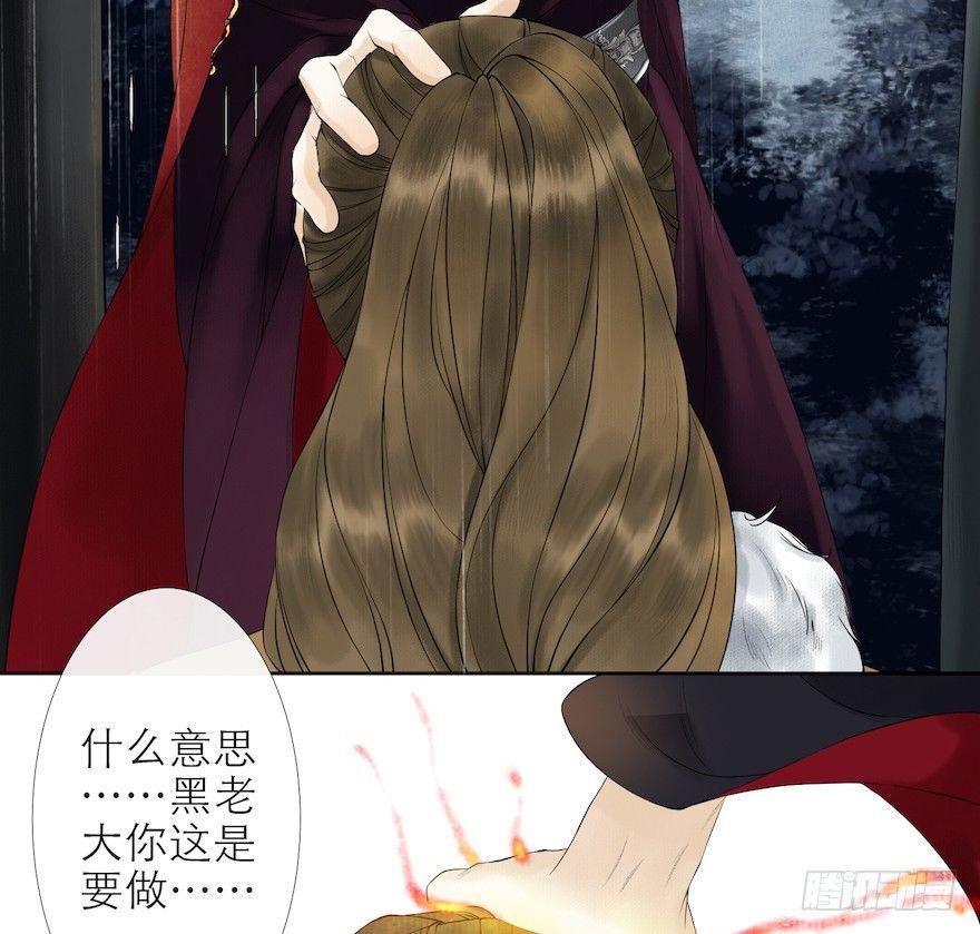 千帐灯韩漫全集-第14话 师父受伤无删减无遮挡章节图片 