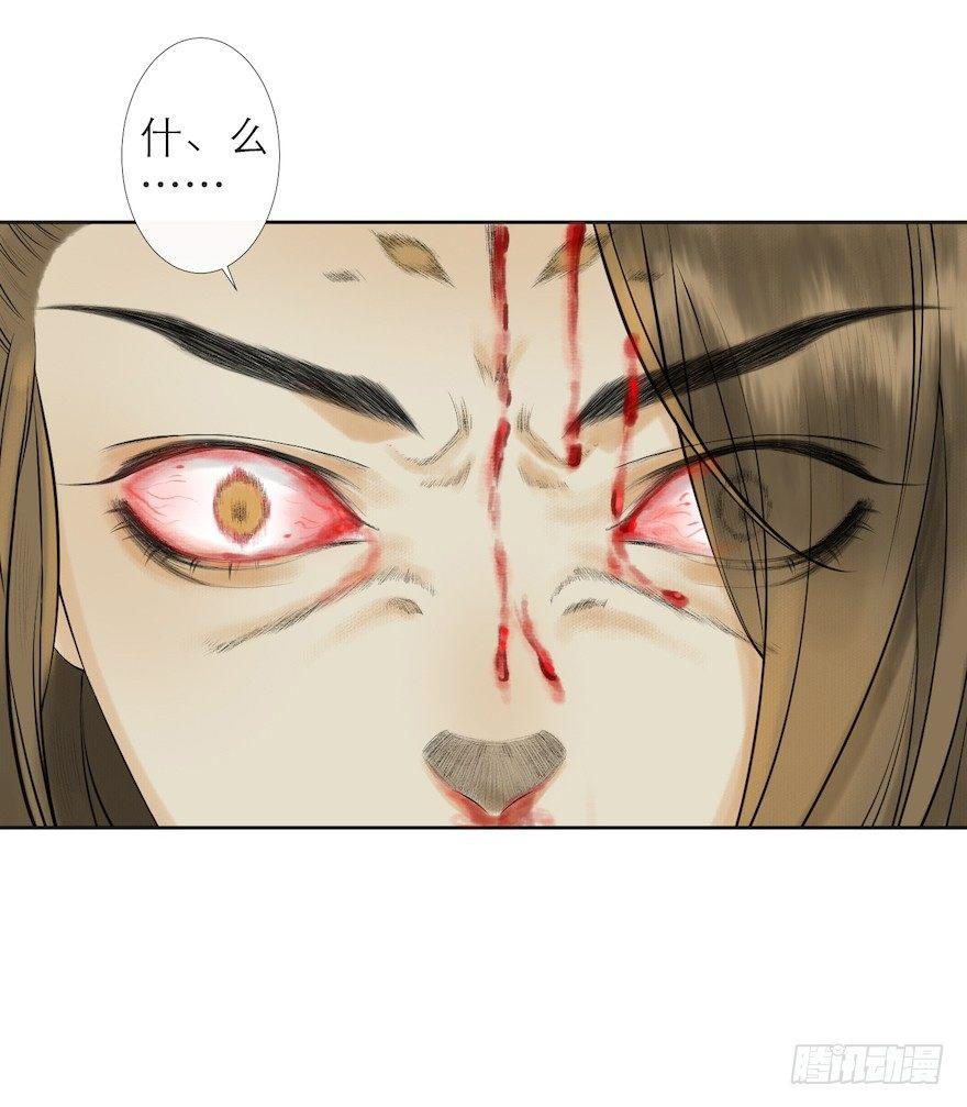 千帐灯韩漫全集-第14话 师父受伤无删减无遮挡章节图片 