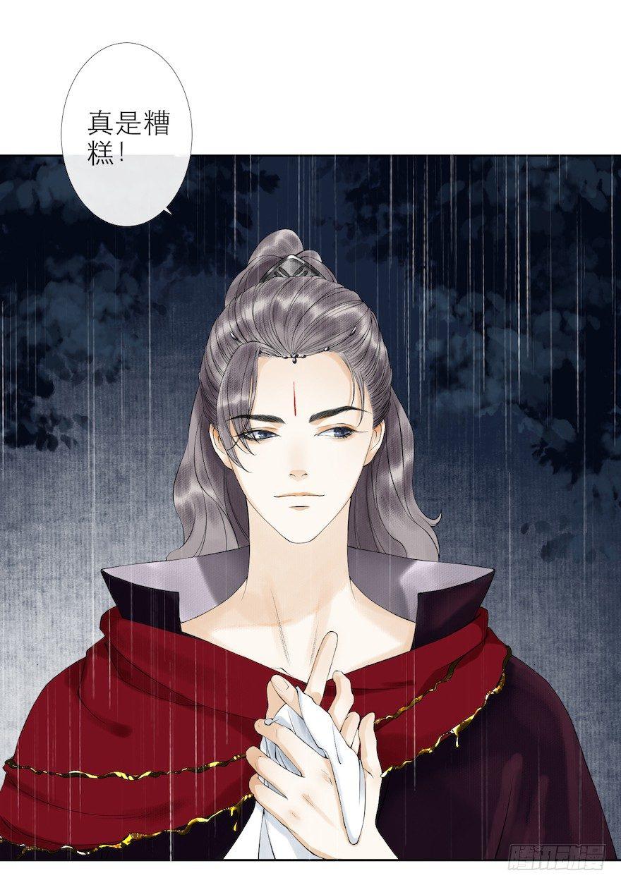 千帐灯韩漫全集-第14话 师父受伤无删减无遮挡章节图片 
